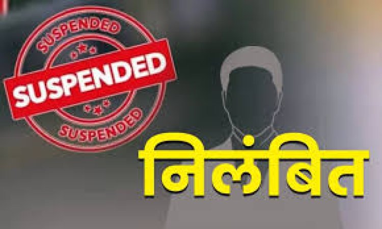 *31 कर्मचारी निलंबित, तीन पर एफआईआर, एक की सेवा समाप्ति*