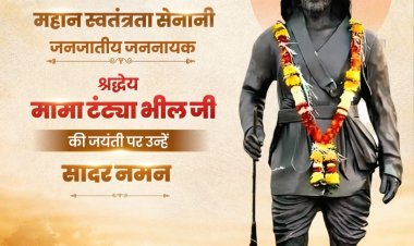 केंद्रीय मंत्री ज्योतिरादित्य सिंधिया ने आदिवासी नेता तांत्या भील की जयंती पर उन्हें श्रद्धांजलि अर्पित की