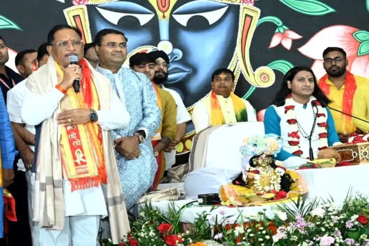 "कर्म ही सच्ची पूजा है", श्रीमद्भागवत कथा में भक्ति के रंग में रंगे CM विष्णुदेव साय, प्रदेश की सुख-समृद्धि के लिए मांगा आशीर्वाद