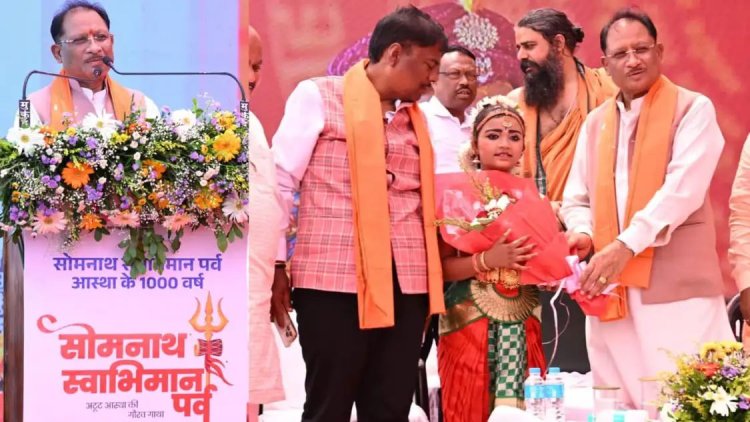 रायपुर में सोमनाथ स्वाभिमान पर्व, CM विष्णु देव साय बोले- 'सनातन संस्कृति को मिला नया गौरव'